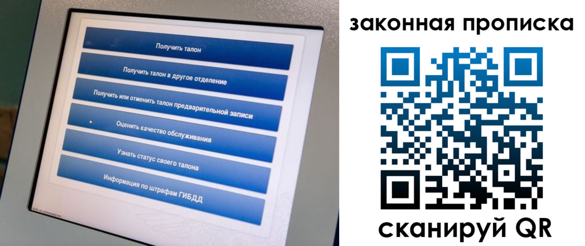 прописка 2025 в Алдане