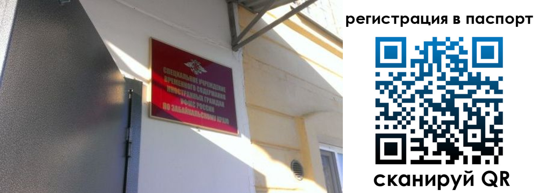 регистрация для школы в Алдане